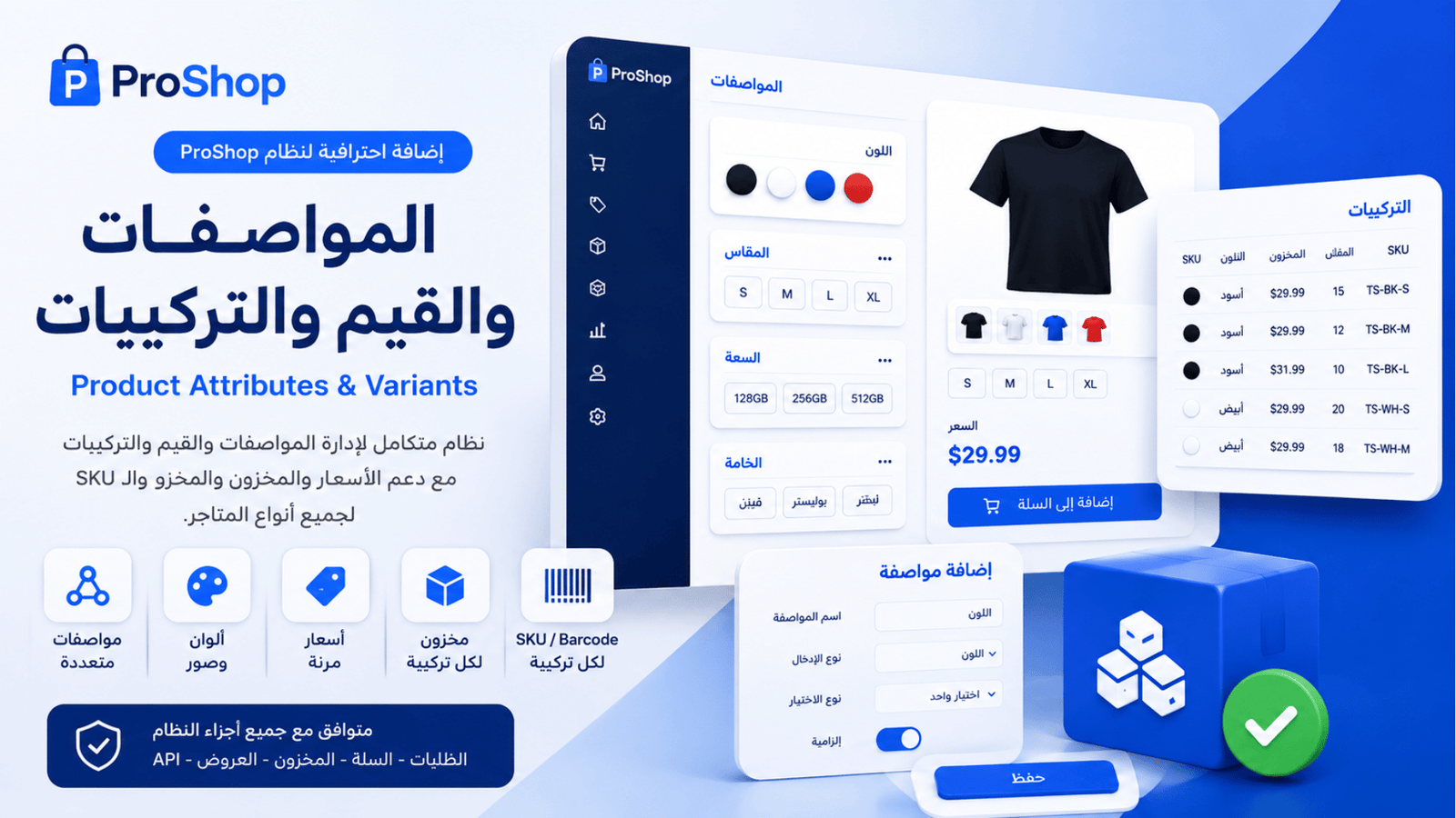 نظام  المواصفات والقيم