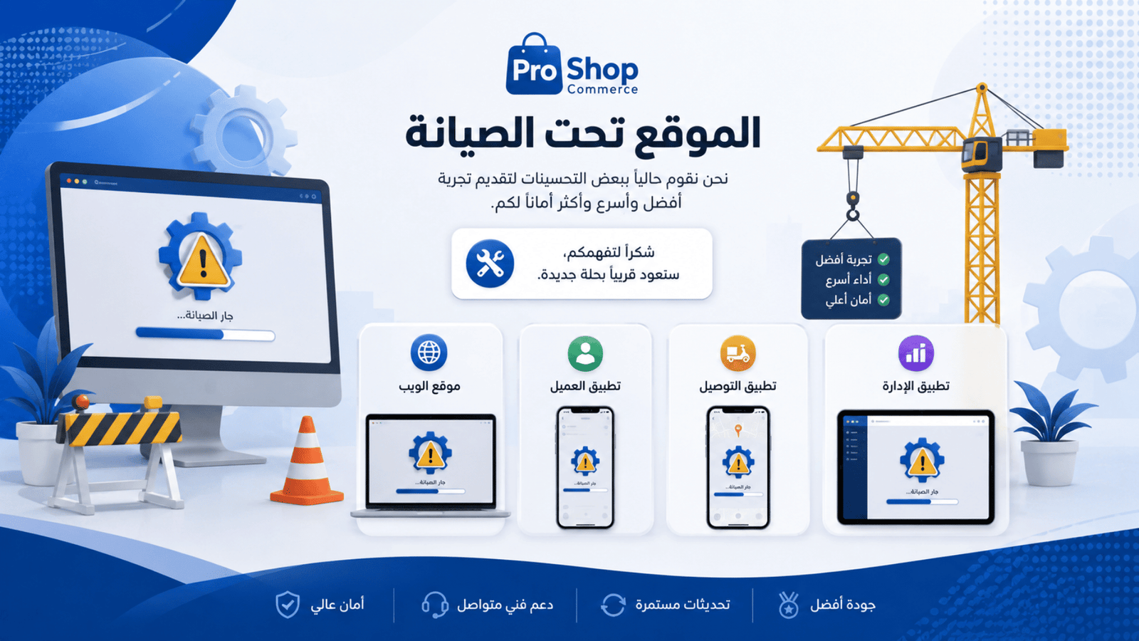 نظام وضع الصيانه