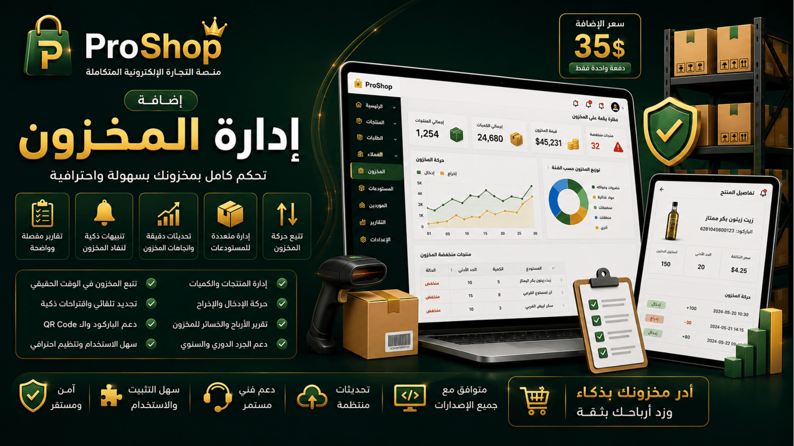 نظام  أدارة المخزون