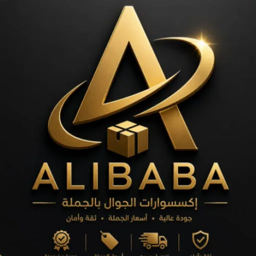متجر علي بابا — إكسسوارات وقطع غيار الهواتف والأجهزة الإلكترونية