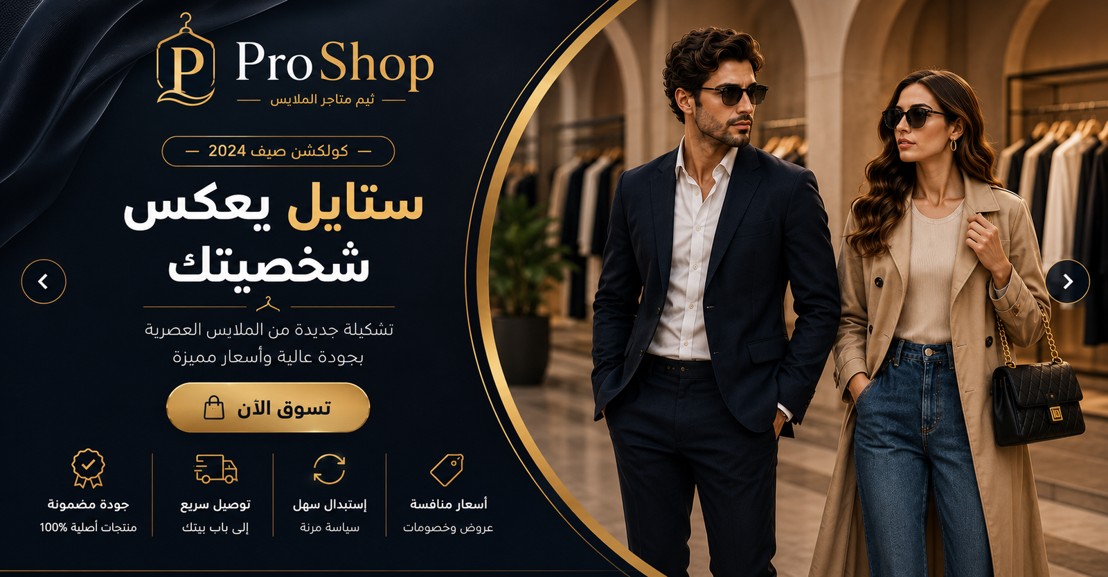 افضل منصة تجارة الكترونية